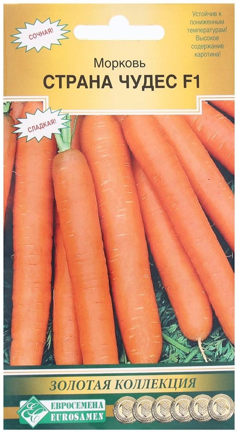 Семена Морковь Страна Чудес F1, 0,5 г