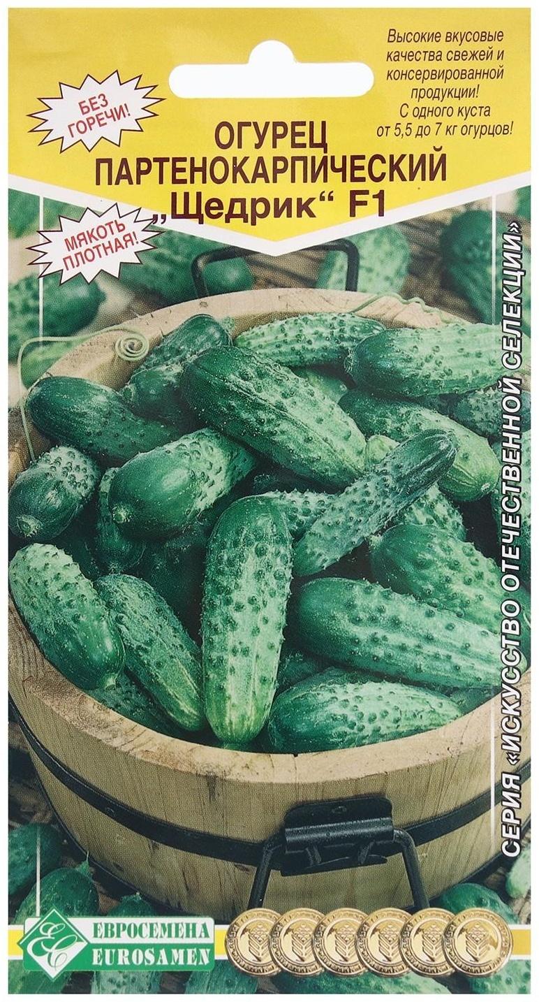 Семена Огурец партенокарпик ЩЕДРИК F1, 6 шт