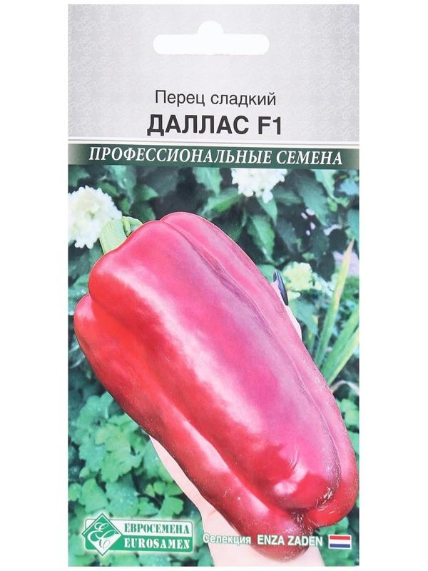 Семена Перец сладкий Даллас F1, 5 шт