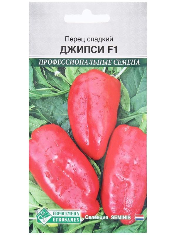 Семена Перец сладкий Джипси F1, 5 шт /Seminis