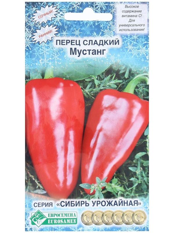 Семена Перец сладкий Мустанг, 0,2 г