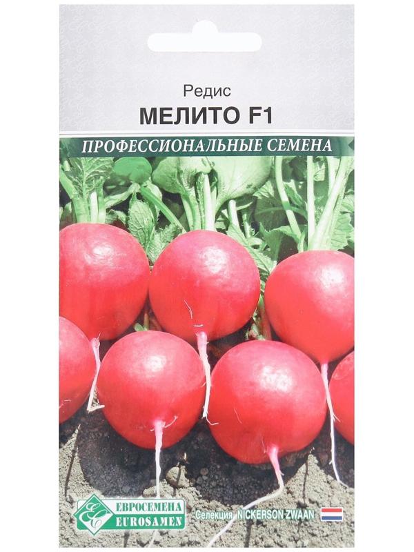 Семена Редис Мелито F1, 0,5 г