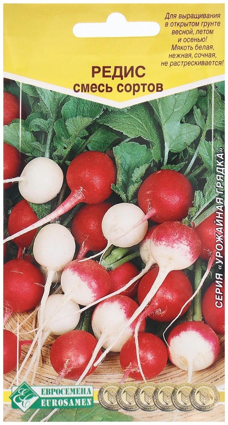 Семена Редис, смесь сортов, 3 г