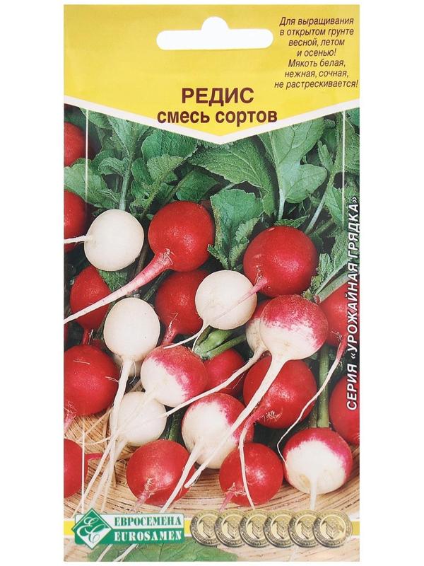 Семена Редис, смесь сортов, 3 г