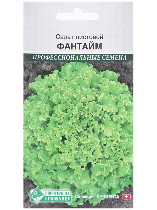 Семена Салат листовой Фантайм, 15 шт