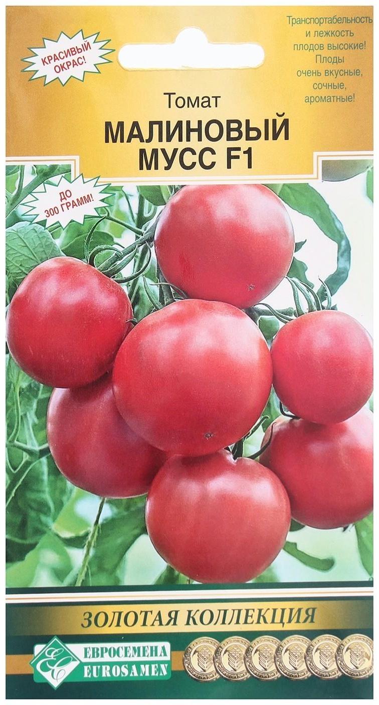 Семена Томат Малиновый Мусс F1, 10 шт