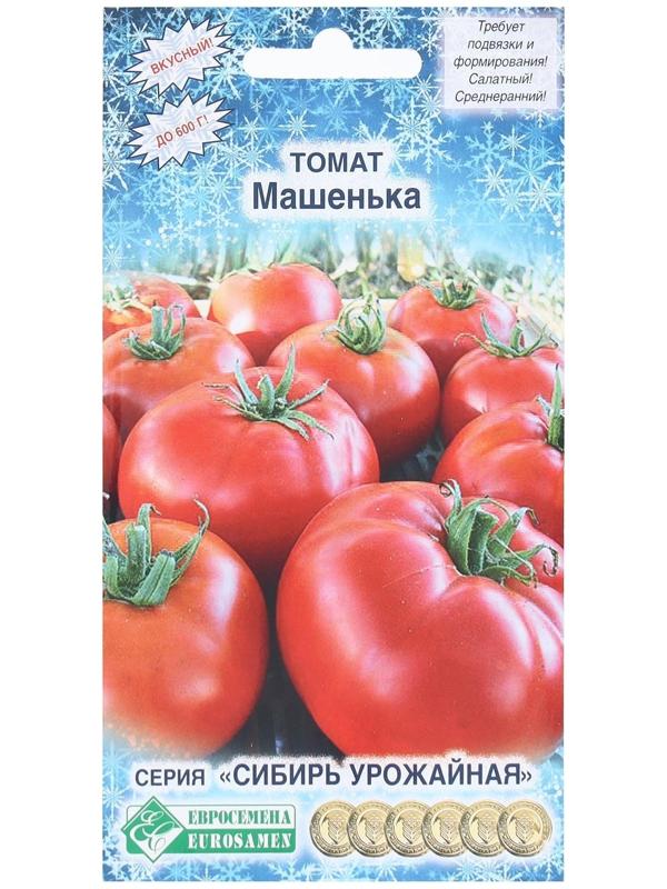 Семена Томат Машенька, 0,1 г