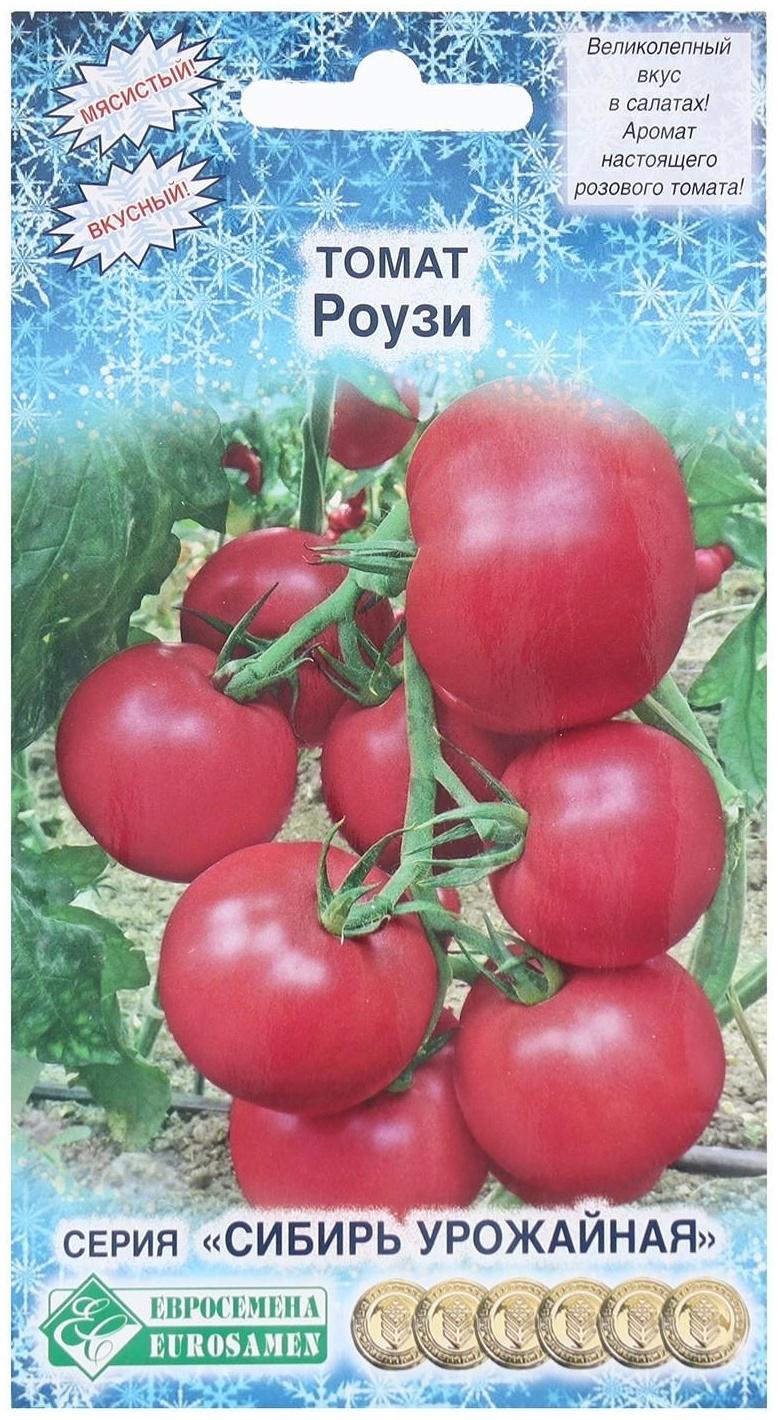 Семена Томат Роузи, 0,1 г