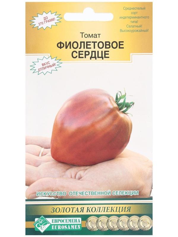 Семена Томат Фиолетовое Сердце, 10 шт