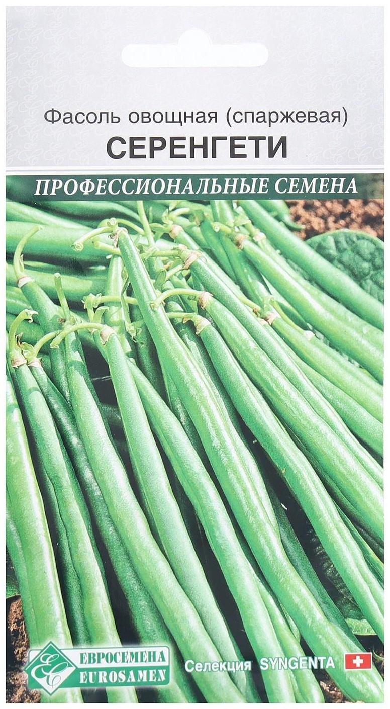 Семена Фасоль овощная, спаржевая Серенгети, 15 шт