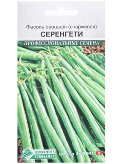 Семена Фасоль овощная, спаржевая Серенгети, 15 шт