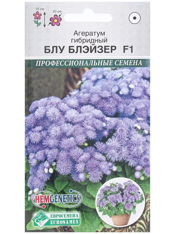 Семена Цветов Агератум гибридный Блу Блэйзер F1, 5 шт