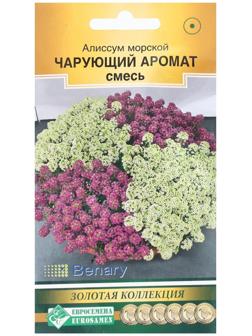 Семена Цветов Алиссум морской Чарующий Аромат, смесь, 10 шт