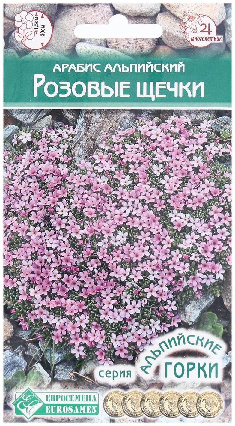 Семена Цветов Арабис альпийский Розовые Щечки, 0,1 г