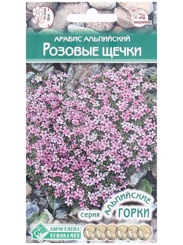 Семена Цветов Арабис альпийский Розовые Щечки, 0,1 г