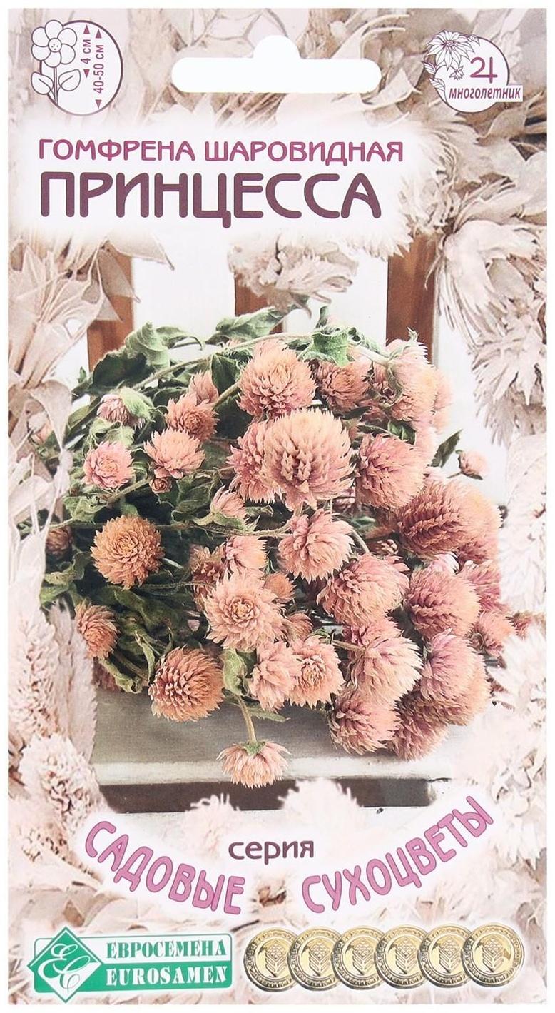 Семена Цветов Гомфрена шаровидная Принцесса, 10 шт