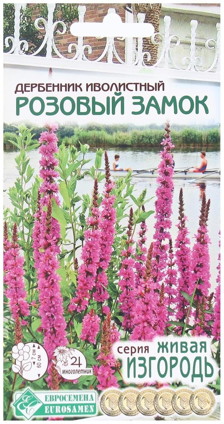 Семена Цветов Дербенник иволистный Розовый Замок, 0,1 г