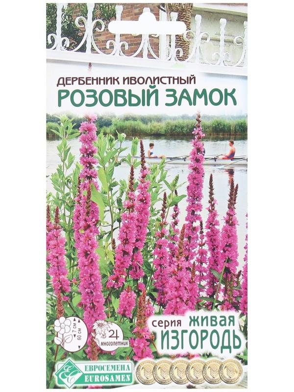 Семена Цветов Дербенник иволистный Розовый Замок, 0,1 г