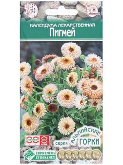 Семена Цветов Календула лекарственная Пигмей, 0,1 г