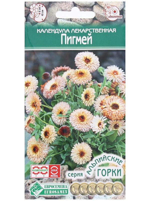 Семена Цветов Календула лекарственная Пигмей, 0,1 г