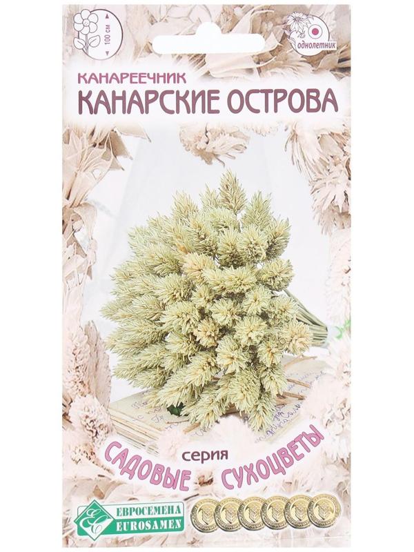 Семена Цветов Канареечник Канарские Острова, 0,3 г