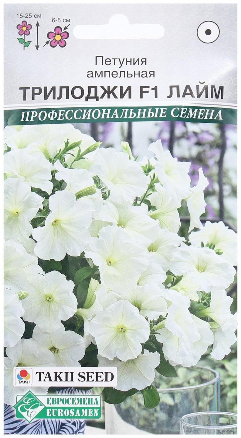 Семена Цветов Петуния ампельная Трилоджи F1 Лайм, 3 драже