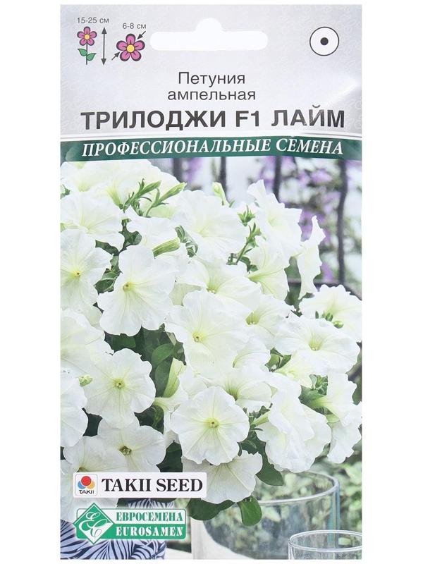 Семена Цветов Петуния ампельная Трилоджи F1 Лайм, 3 драже