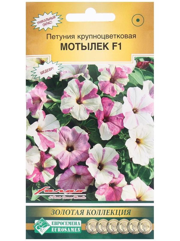 Семена Цветов Петуния крупноцветковая Мотылек F1, 5 драже