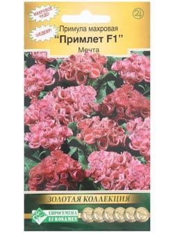 Семена Цветов Примула махровая ПРИМЛЕТ F1 Мечта, 5 шт