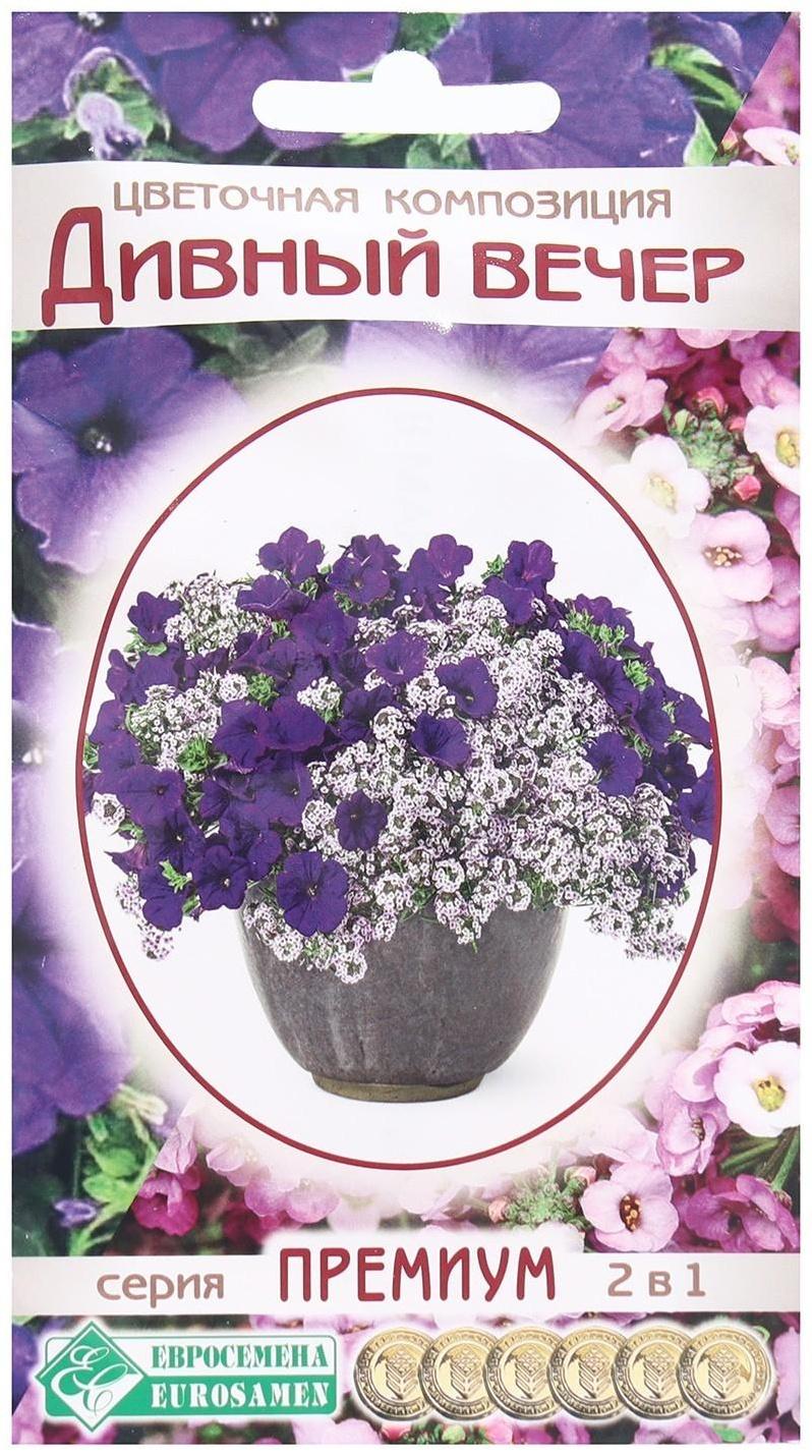 Семена Цветов Цветочная композиция Дивный Вечер, 8 драже