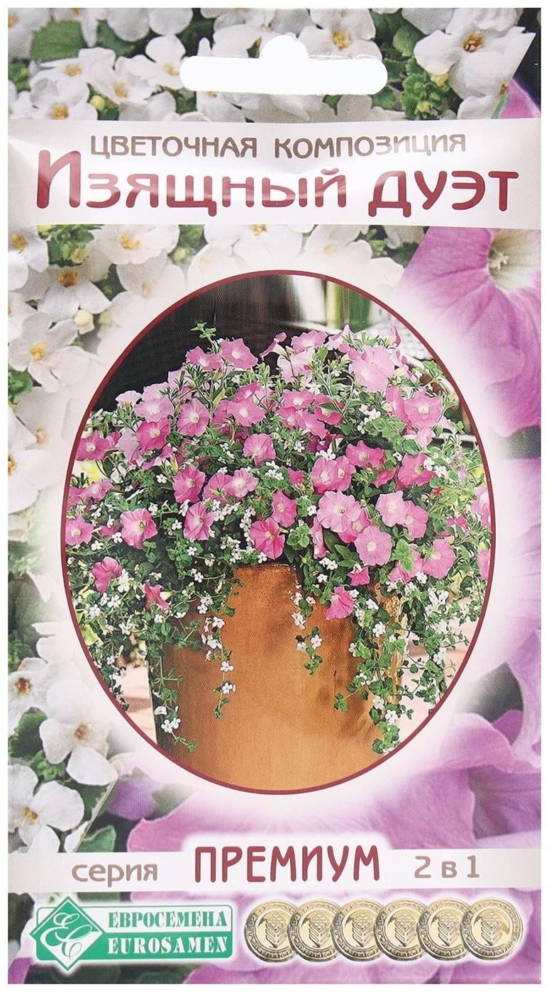 Семена Цветов Цветочная композиция Изящный Дуэт, 4 драже