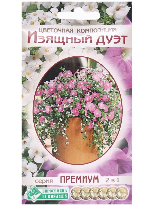 Семена Цветов Цветочная композиция Изящный Дуэт, 4 драже