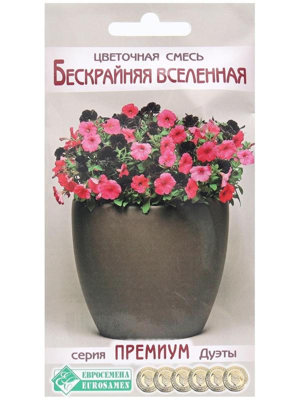 Семена Цветов Цветочная смесь Бескрайняя Вселенная, 6 драже