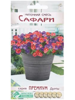 Семена Цветов Цветочная смесь Сафари, 4 драже