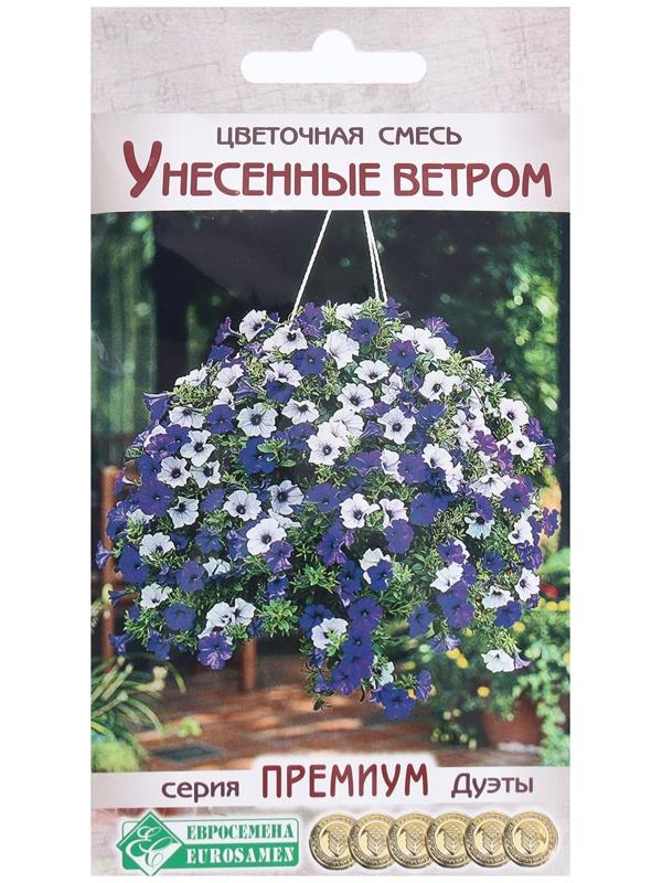 Семена Цветов Цветочная смесь Унесенные Ветром, 10 драже