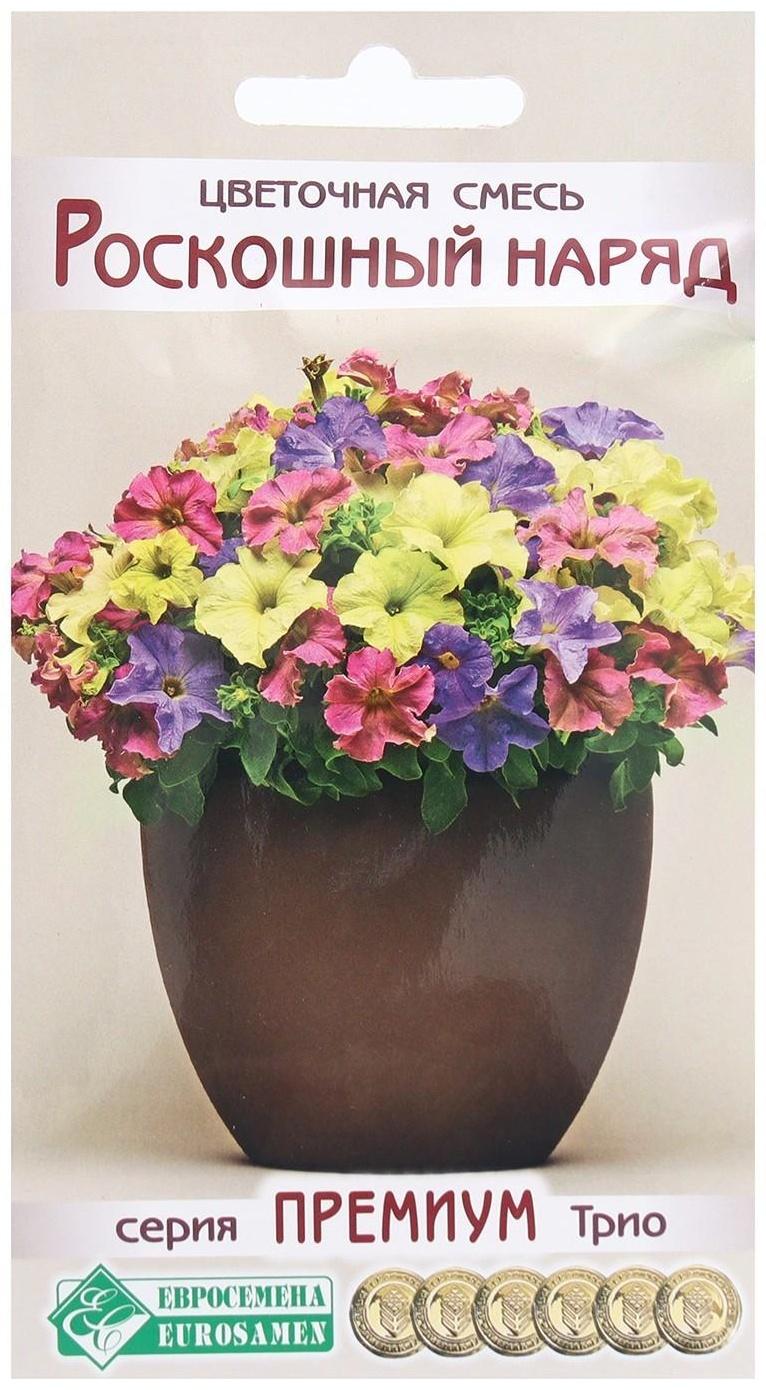Семена Цветов Цветочная смесь Роскошный Наряд, 6 драже
