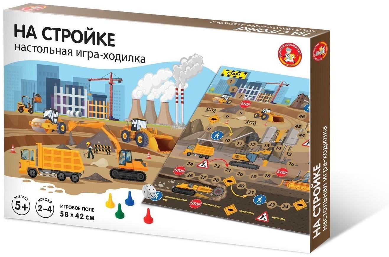 Настольная игра-ходилка «На стройке»