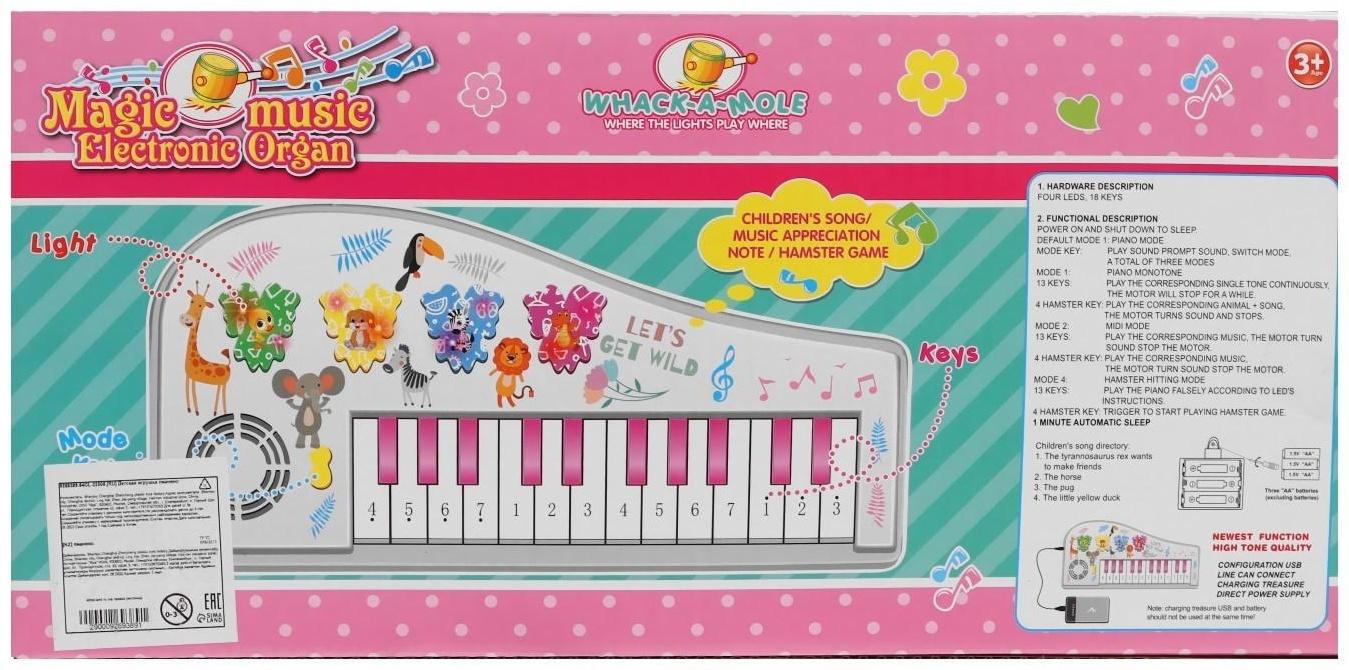 Игрушка музыкальная «Пианино: Зоопарк», 24 клавиши, световые и звуковые эффекты