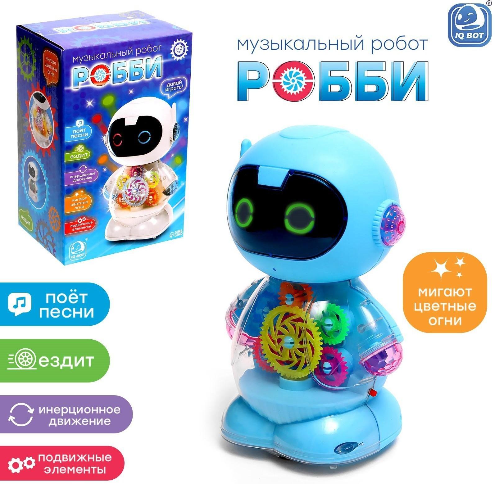 Музыкальный робот «Робби», русская озвучка, танцует, свет