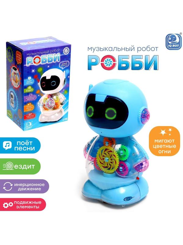 Музыкальный робот «Робби», русская озвучка, танцует, свет