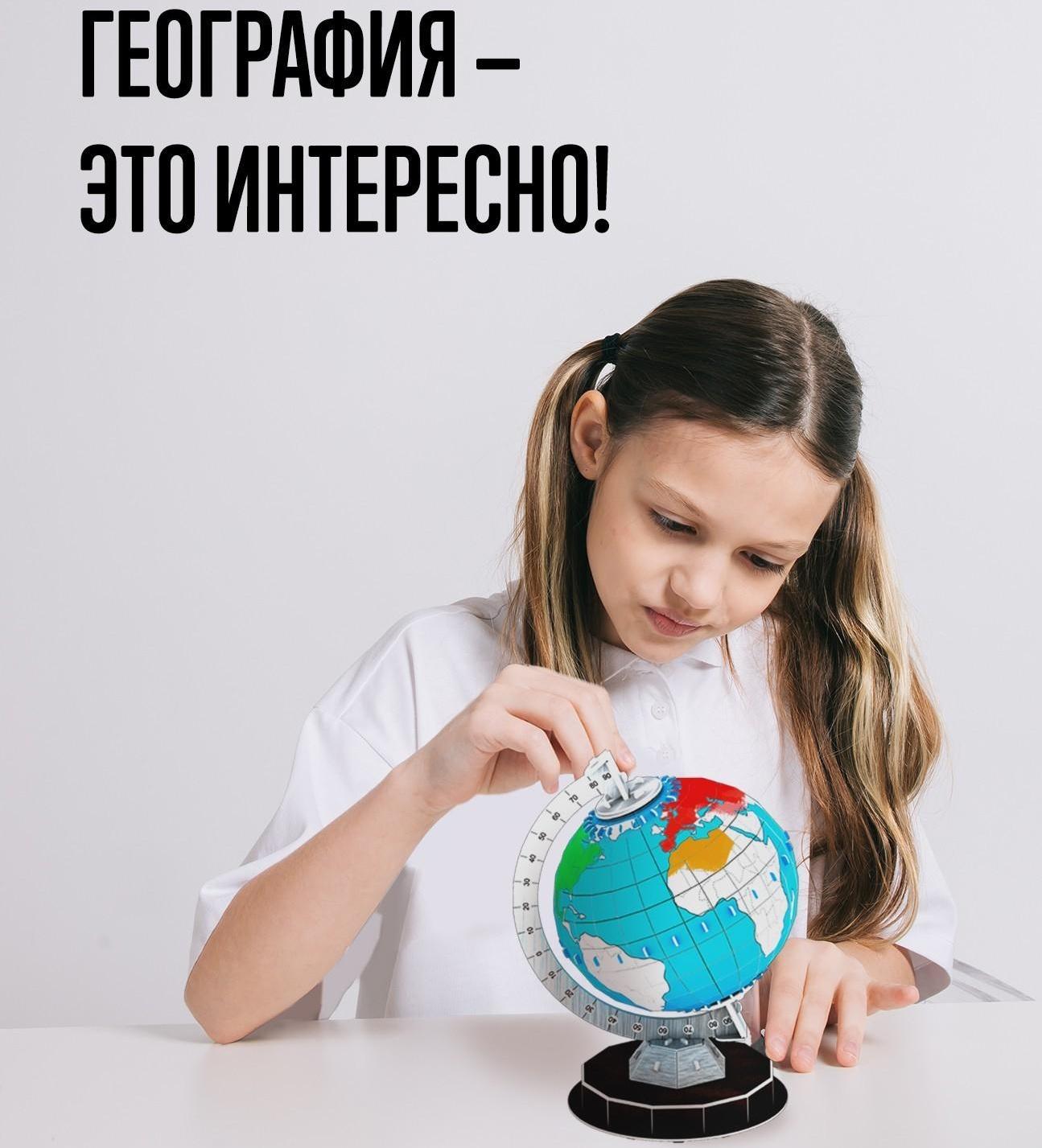 Конструктор «Глобус-раскраска», с фломастерами, 47 деталей