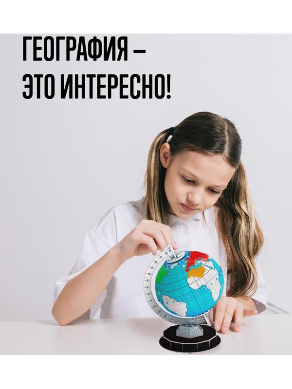 Конструктор «Глобус-раскраска», с фломастерами, 47 деталей
