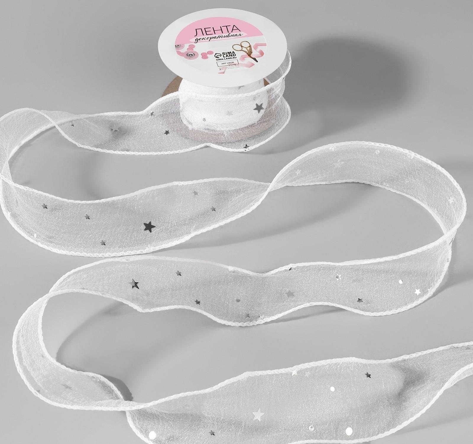 Лента капроновая «Волна», с блёстками, 50 мм, 9 ± 1 м, цвет белый