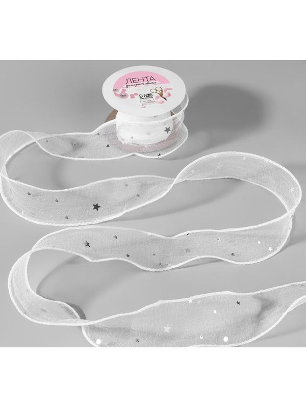 Лента капроновая «Волна», с блёстками, 50 мм, 9 ± 1 м, цвет белый