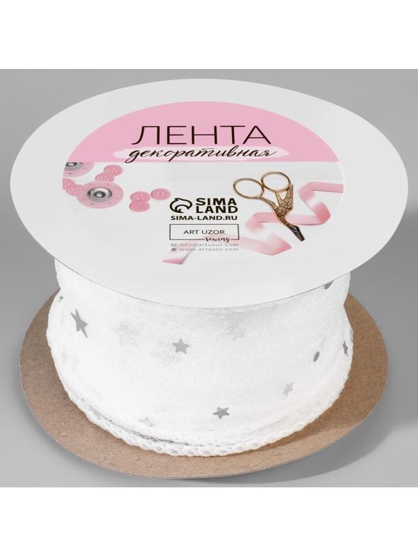 Лента капроновая «Волна», с блёстками, 50 мм, 9 ± 1 м, цвет белый