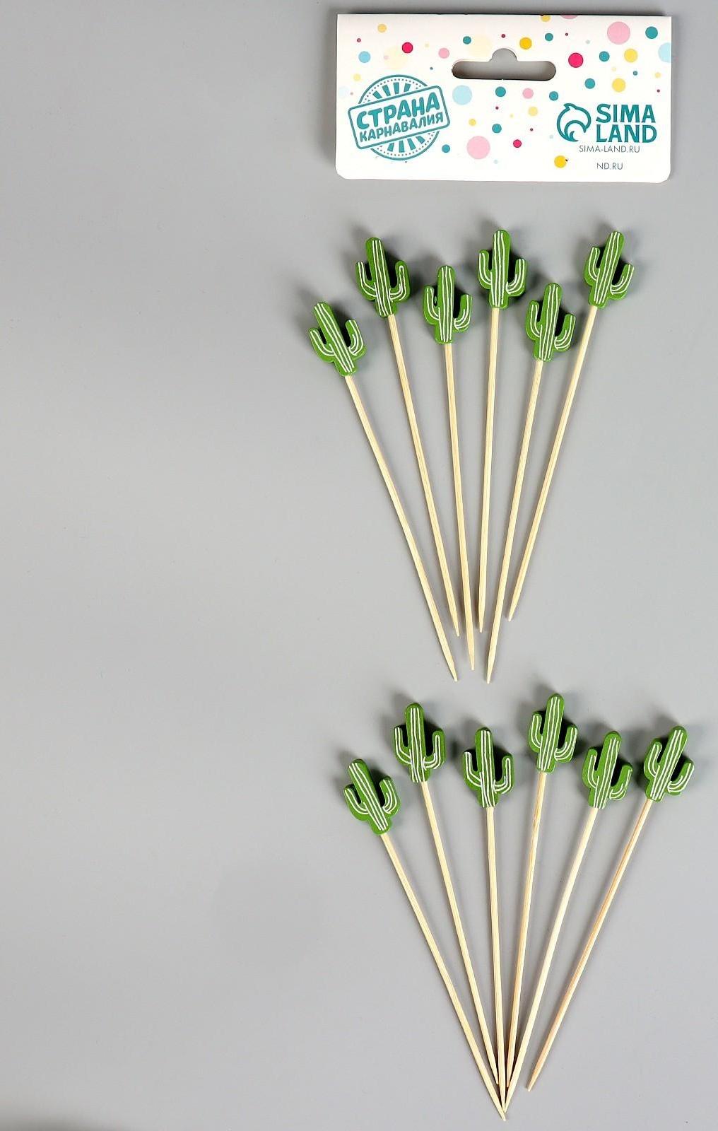 Шпажки «Кактус», в наборе 12 штук