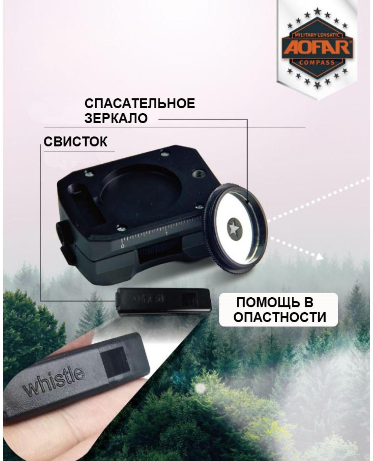 Компас многофункциональный 