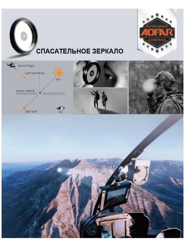 Компас многофункциональный 