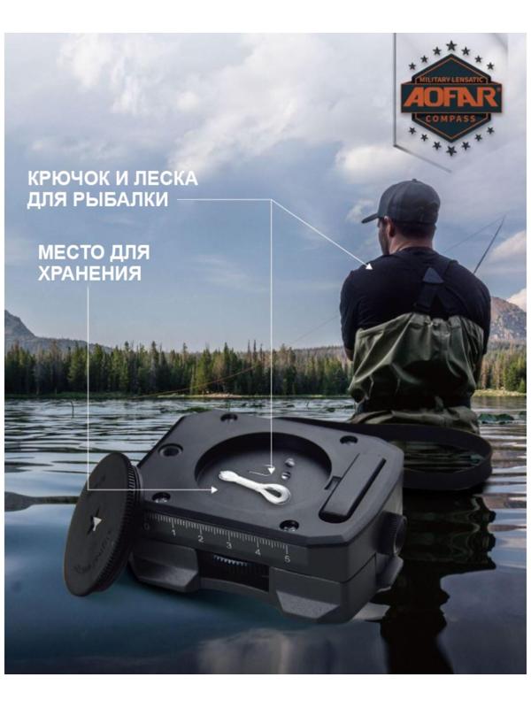 Компас многофункциональный 