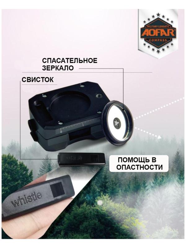 Компас многофункциональный 